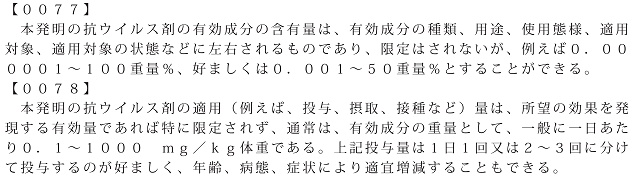 Antiviral1_4_1c.png