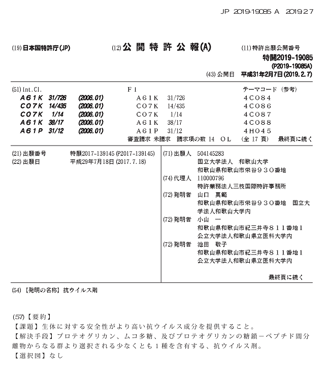 patent_top.png